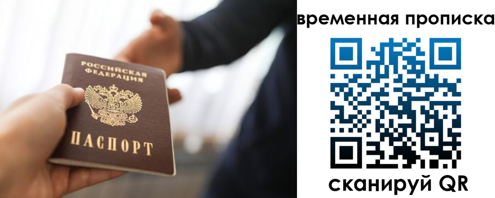регистрация в Бабаево
