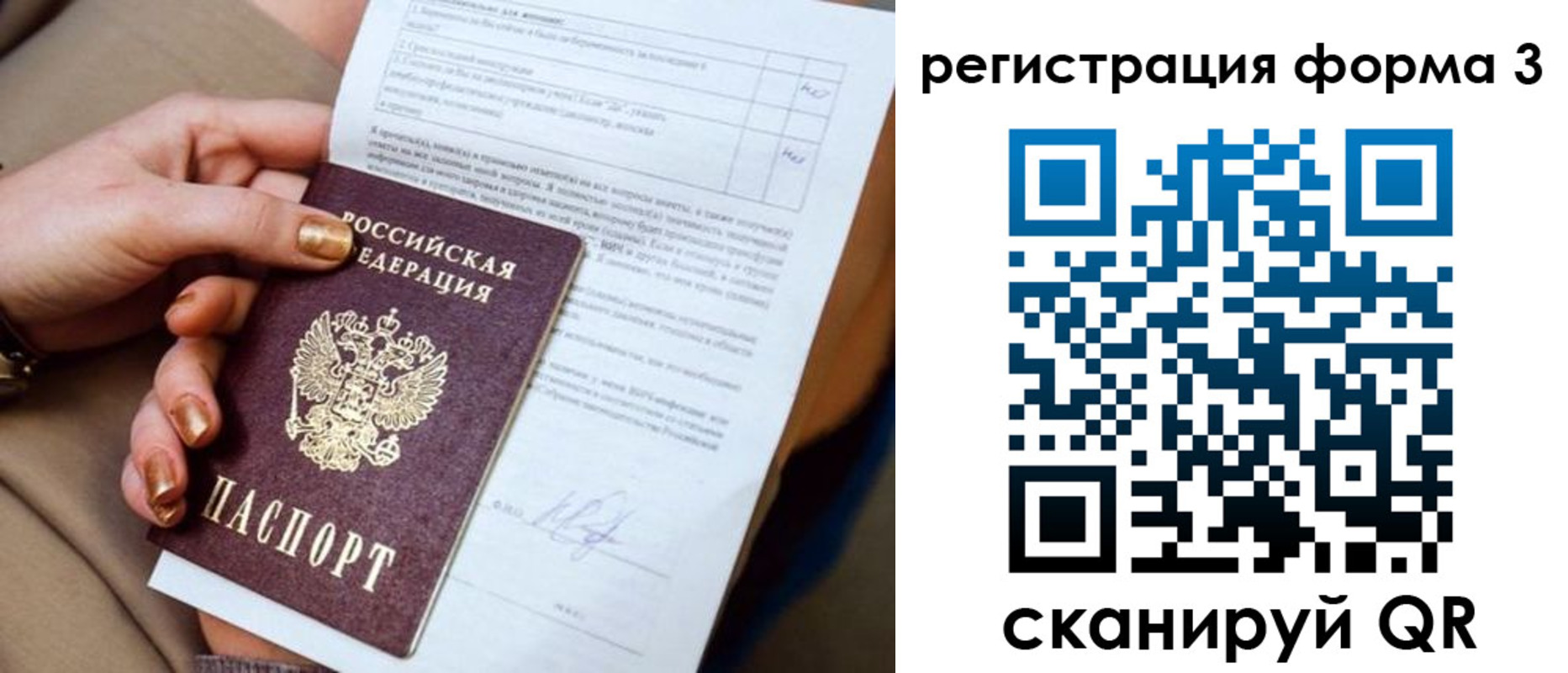 прописка гарантия в Бабаево