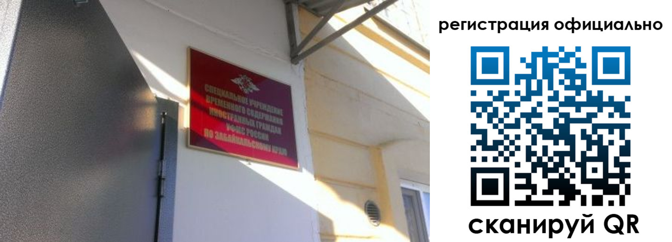 регистрация для школы в Бабаево