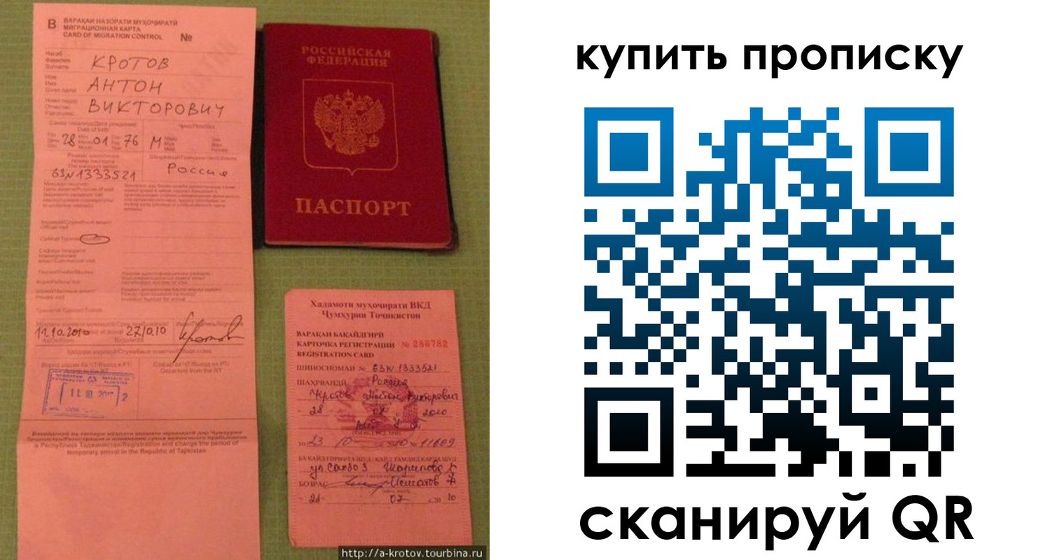 прописка для военкомата в Бабаево