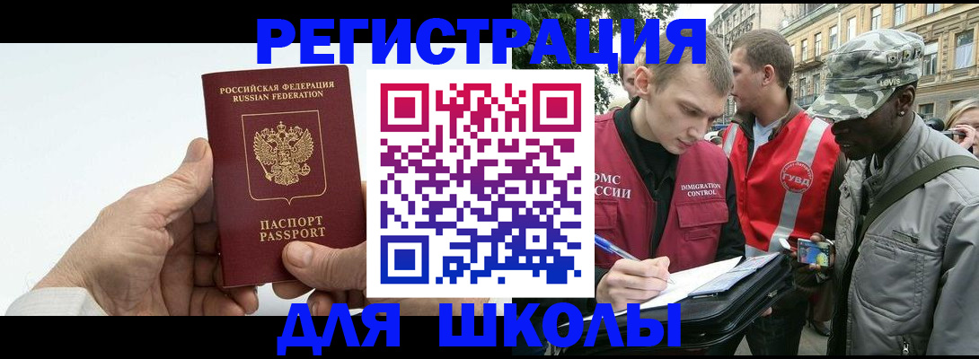 временная регистрация законно в Бабаево