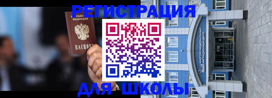 прописка регистрация в Бабаево