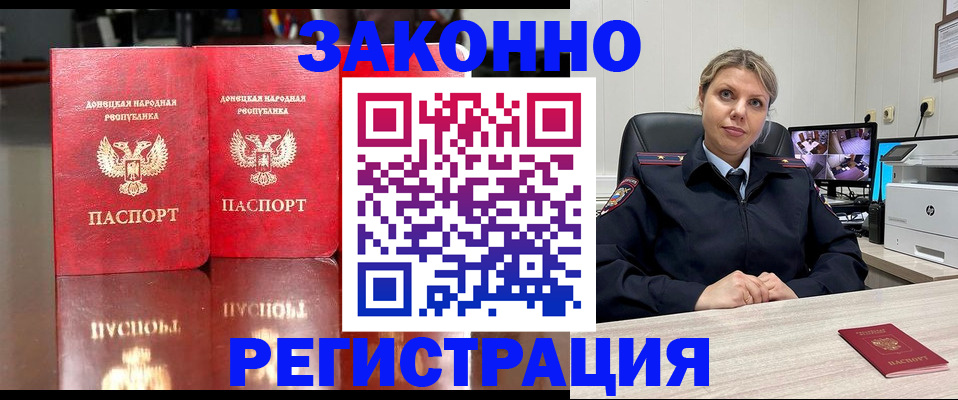 временная регистрация адрес в Бабаево