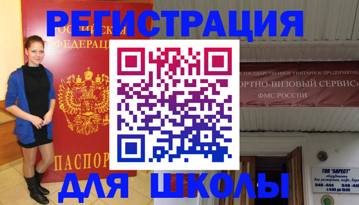 прописка для кредита в Бабаево