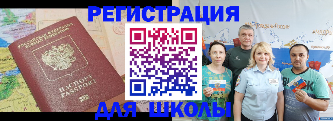 прописка для работы в Бабаево